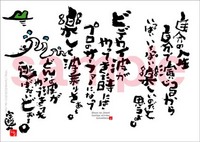 スランプ状態からの脱出に大成功さぁ～♪／笑顔 2008/08/07 13:39:42