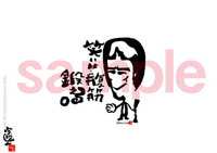 この夏は、体力との闘いだっ！！！ 2008/07/17 14:56:33
