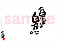自分に甘いっ！　自分がまだ居るっ！！！（苦笑） 2008/08/25 13:35:40
