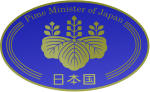 マル獄グッズ・函館少年刑務所