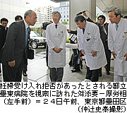 時事通信