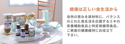 これは三基商事のサイトから