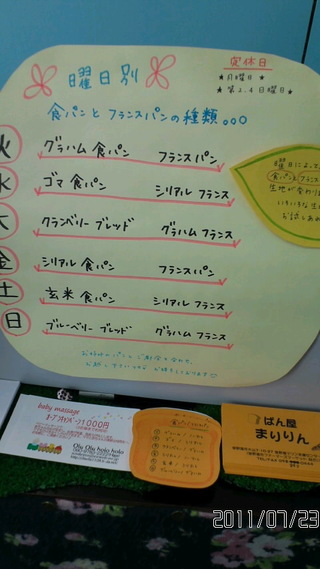 美味しい発見♪