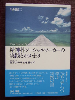 本のご紹介♪
