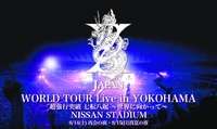 『X JAPAN、TAIJI１８年半ぶり共演』というニュースに！