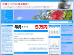 沖縄☆パソコン家庭教師！［4column］