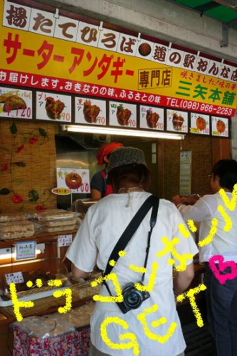 沖縄旅行④ (恩納村のみちの駅と食い倒れツアー編)