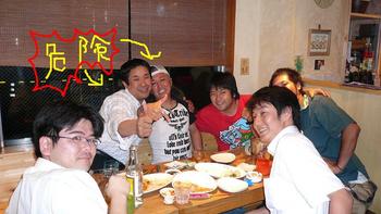 危険な集会