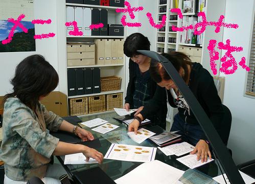 懐かしのメニュー作り★