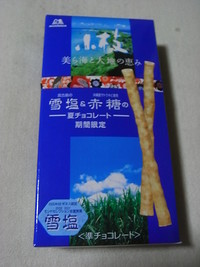 雪塩＆赤糖の夏チョコレート