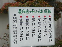 屋我地っ子いっぱい運動