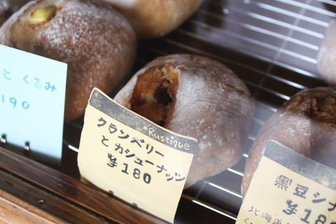 BoulangerieCouques(ブーランジェリークーク)