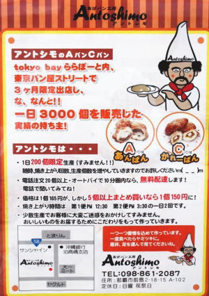 Antoshimo(アントシモ)