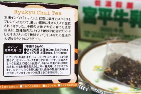 琉球紅茶ものがたり チャイティー