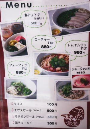 こぺんぎん食堂