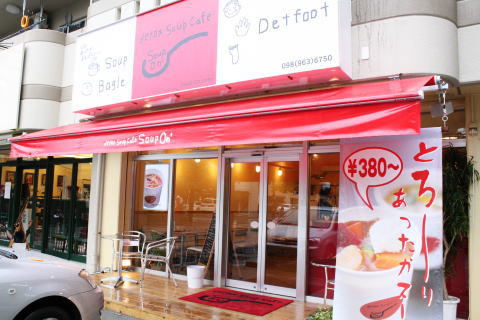 detox Soup Cafe Soup on(スーポン)