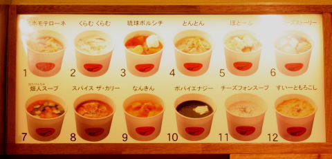 detox Soup Cafe Soup on(スーポン)