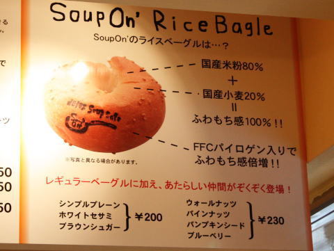 detox Soup Cafe Soup on(スーポン)