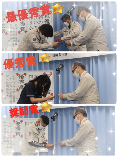 ~◯●+*第1回安全衛生大会*+●◯~ ~◯●+*第1回安全衛生大会*+●◯~