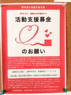ご協力お願いします ご協力お願いします