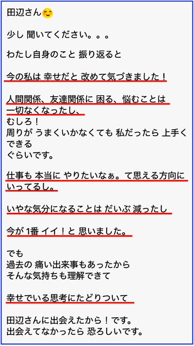 幸福度はどんどんアップする、それが当然です! 幸福度はどんどんアップする、それが当然です!