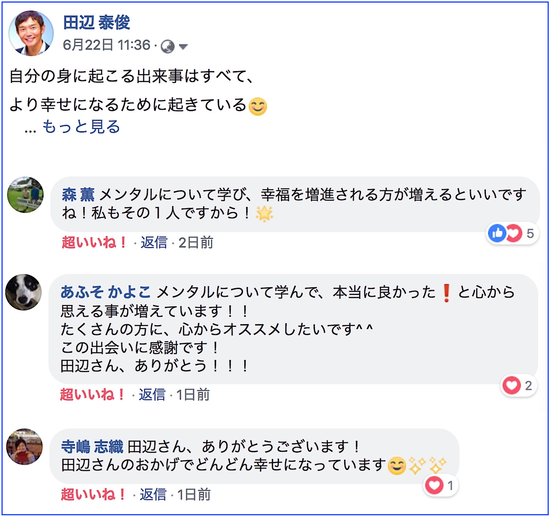 幸福度はどんどんアップする、それが当然です! 幸福度はどんどんアップする、それが当然です!