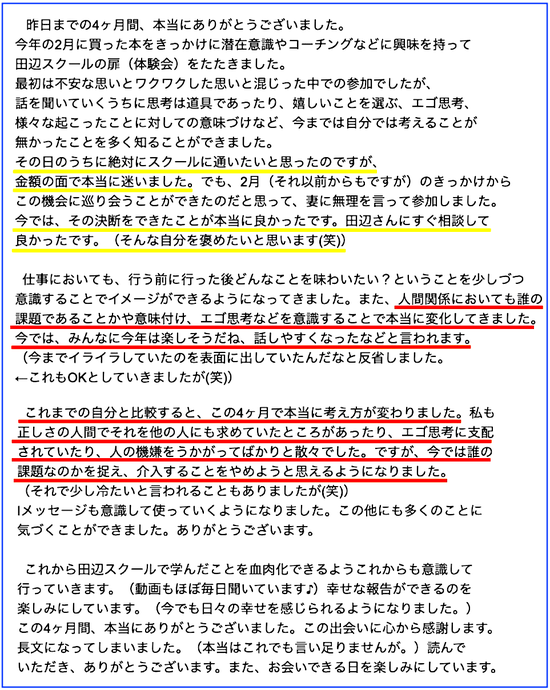 幸福度はどんどんアップする、それが当然です! 幸福度はどんどんアップする、それが当然です!