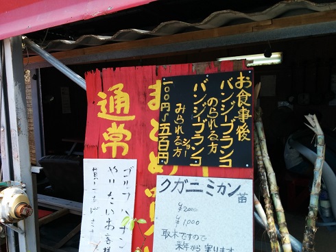 山田水車屋 山田水車屋