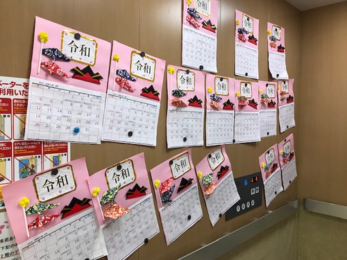 「令和」 カレンダー作り(デイサービスてだこ苑)