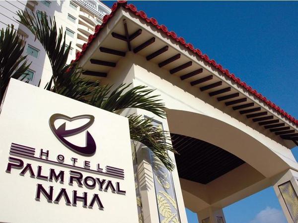 【ご協賛企業・ご提供商品紹介】ホテルパームロイヤルNAHA 【ご協賛企業・ご提供商品紹介】ホテルパームロイヤルNAHA