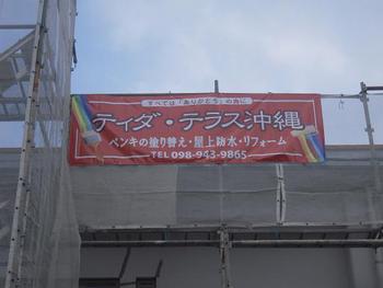 塗装班もチバリヨー!