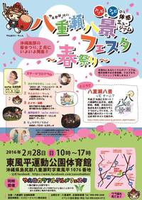 八重瀬町でイベント出店。 八重瀬町でイベント出店。