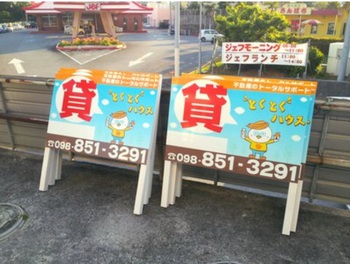 看板撤去