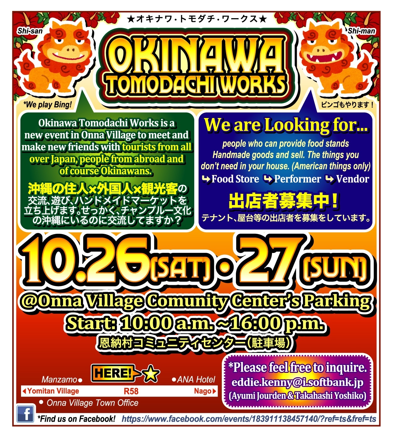 楽しく国際交流しませんか?