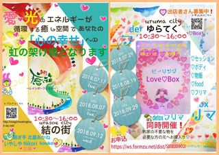 ヒーリングLove♡Box ヒーリングLove♡Box