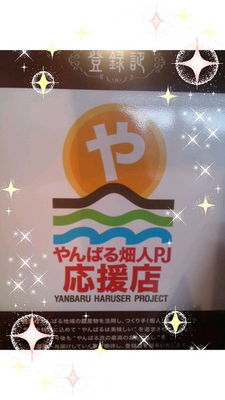 やんばる宜野座