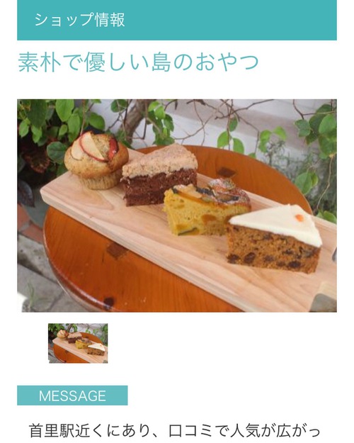 明日のメニューと掲載情報 明日のメニューと掲載情報