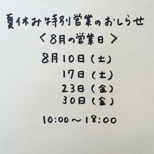 7月24日の記事 7月24日の記事