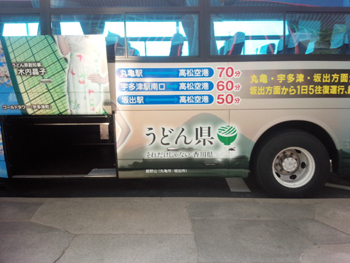 うどん県バス