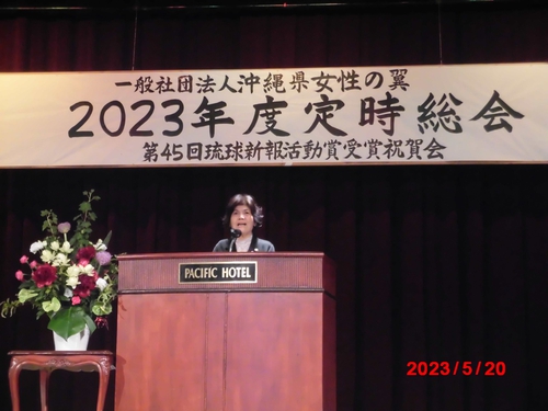 2023年度定時総会 2023年度定時総会