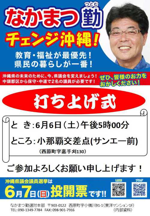 争点(西原町の課題) 争点(西原町の課題)