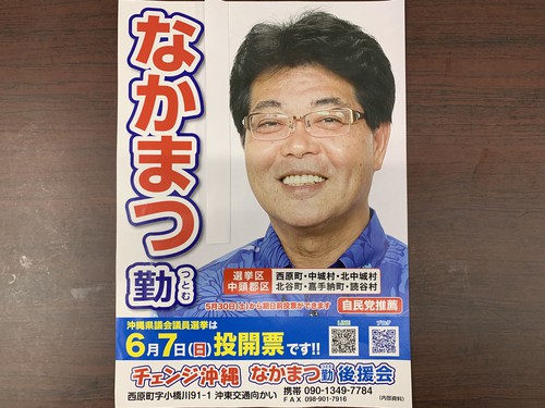なかまつ勤 一問一答 政策(コロナ・子どもの貧困関係) なかまつ勤 一問一答 政策(コロナ・子どもの貧困関係)