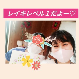 沖縄レイキアチューメント感想レベル1 沖縄レイキアチューメント感想レベル1