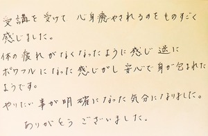 沖縄レイキアチューメント感想レベル1 沖縄レイキアチューメント感想レベル1