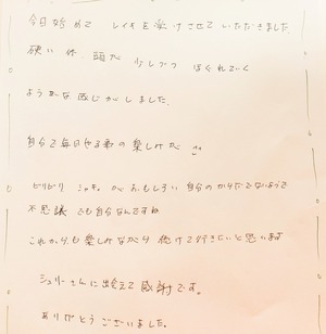 沖縄レイキアチューメント感想レベル1 沖縄レイキアチューメント感想レベル1