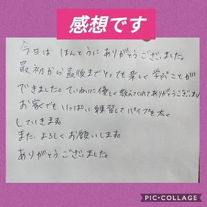 沖縄レイキアチューメント感想レベル1 沖縄レイキアチューメント感想レベル1