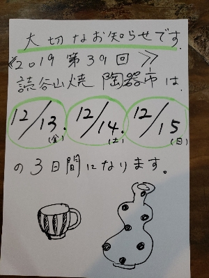 大切なお知らせです。 大切なお知らせです。