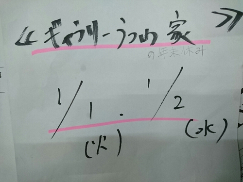 うつわ家のお年始のお休みは1/1と1/2になります。 うつわ家のお年始のお休みは1/1と1/2になります。