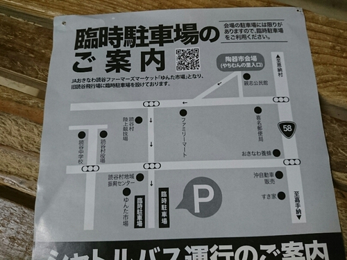 今年の陶器市はシャトルバスがでますよー。 今年の陶器市はシャトルバスがでますよー。