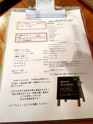 島キャン生作 SWEETKITCHEN メニュー 島キャン生作 SWEETKITCHEN メニュー